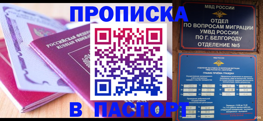 временная регистрация законно в Переславль-Залесском